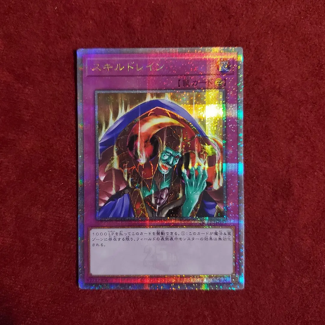 2026年最新】スキルドレイン 25thの人気アイテム - メルカリ