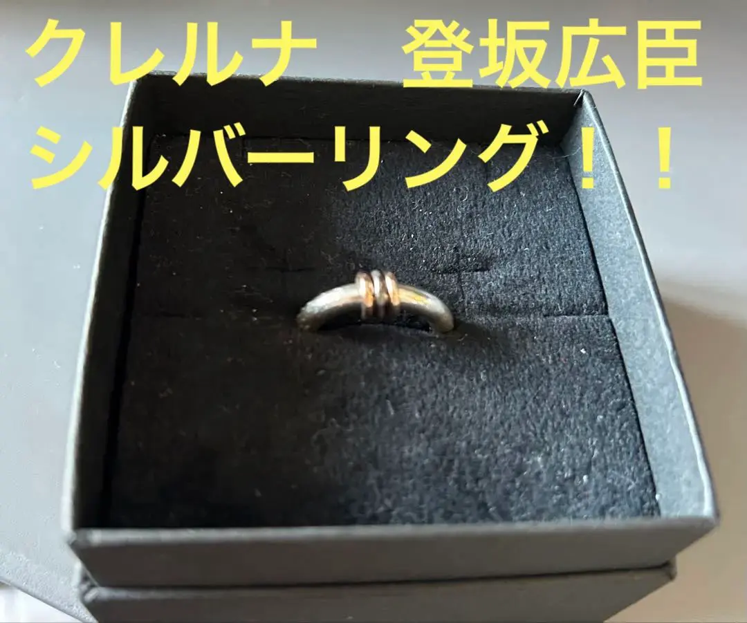 2026年最新】clair de lune リングの人気アイテム - メルカリ