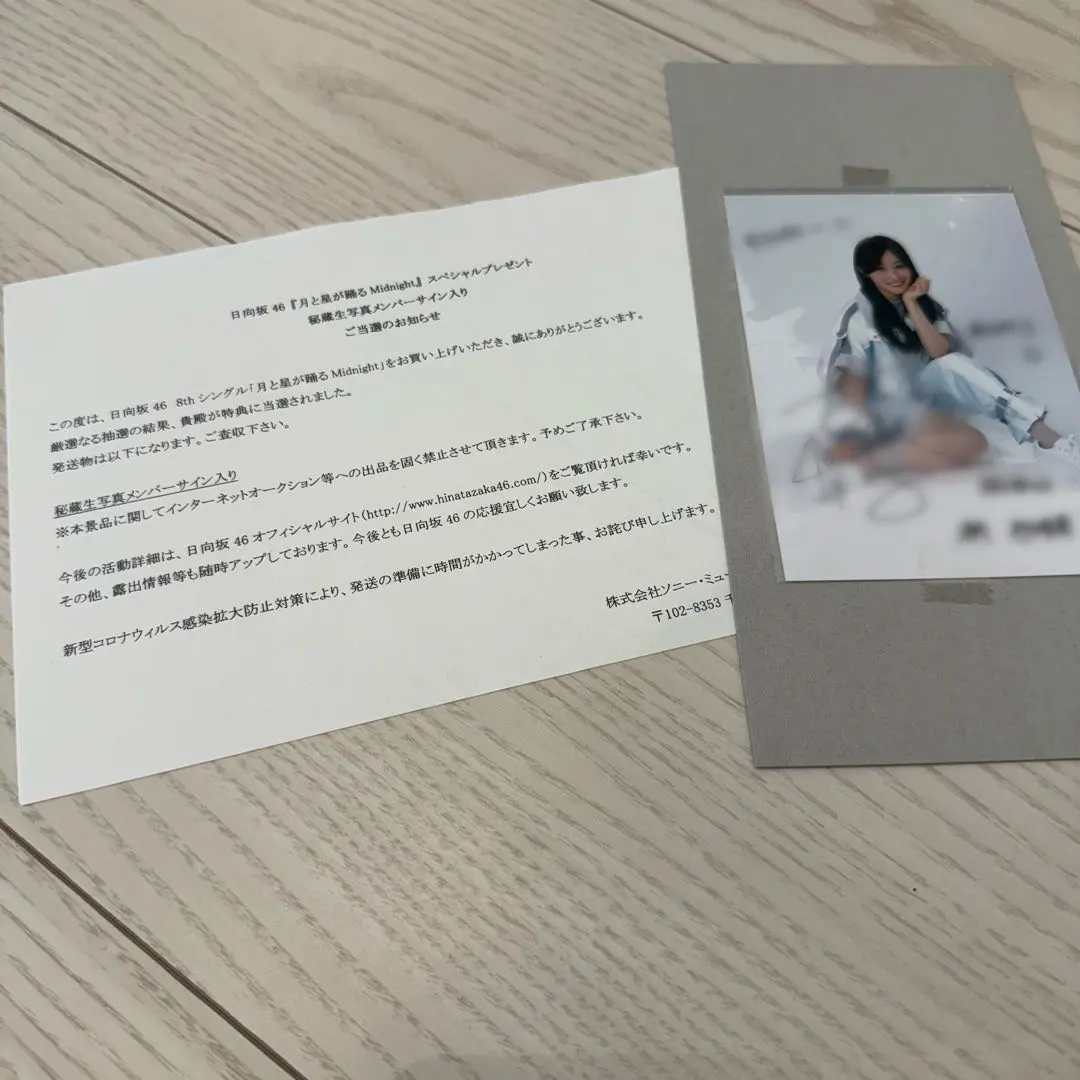 2026年最新】潮紗理菜 サインの人気アイテム - メルカリ