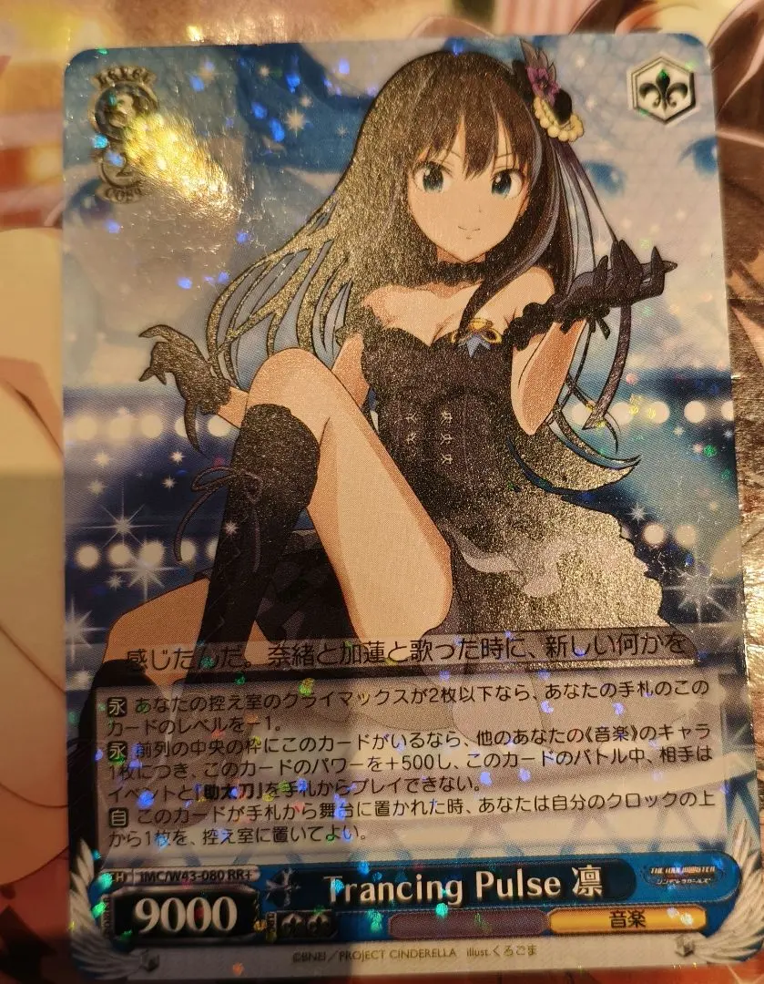 2026年最新】Trancing pulseの人気アイテム - メルカリ