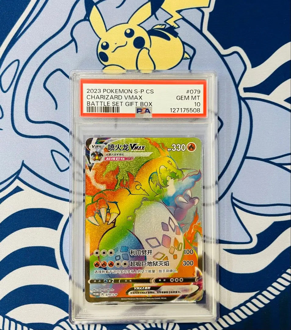 2026年最新】リザードンvmax hr 中国語の人気アイテム - メルカリ