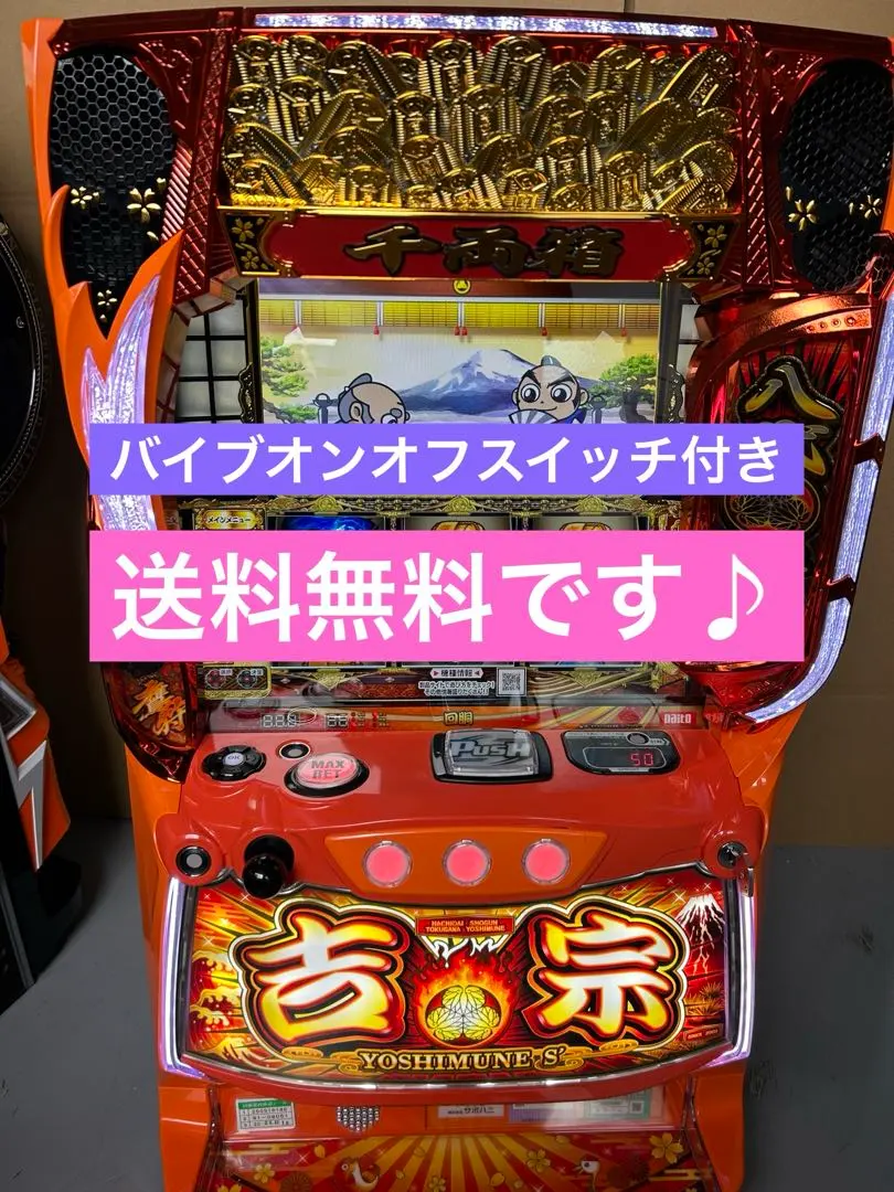2026年最新】スロット実機 吉宗の人気アイテム - メルカリ