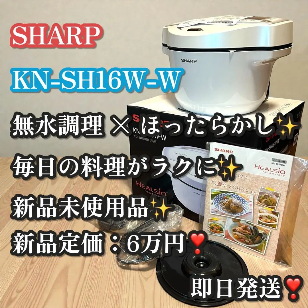 2026年最新】もっと ホットクックの人気アイテム - メルカリ