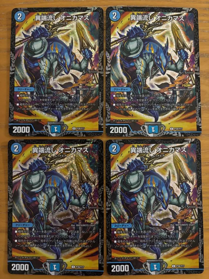 2026年最新】カマス プロモの人気アイテム - メルカリ