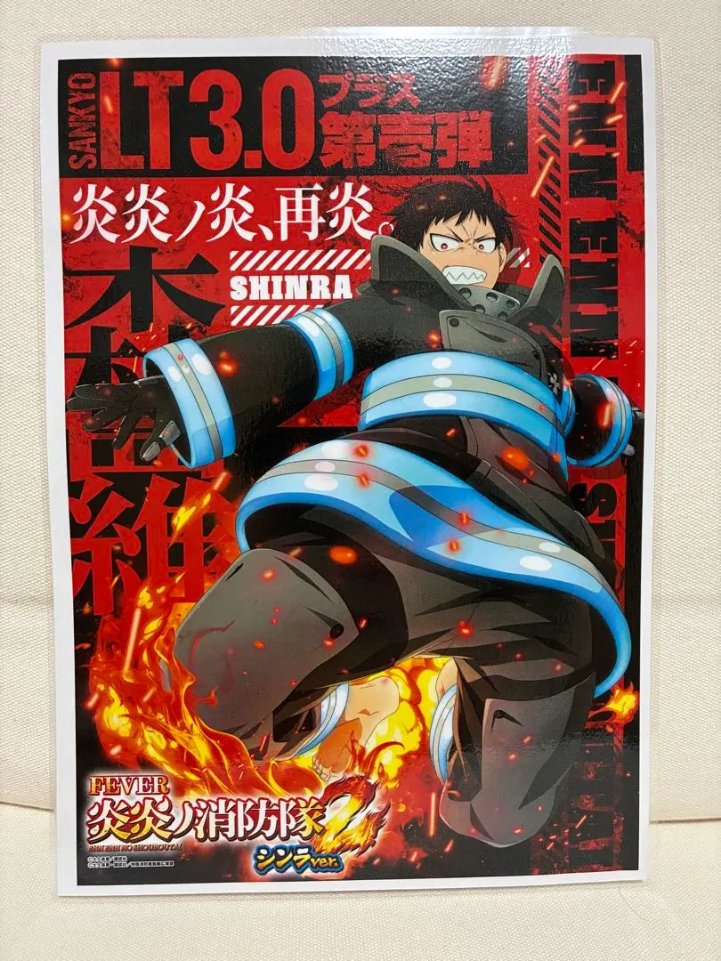 2026年最新】炎炎ノ消防隊ポスターの人気アイテム - メルカリ