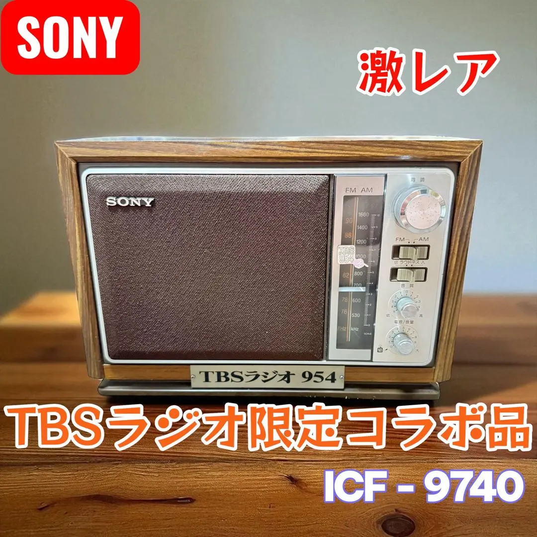 2026年最新】SONY ICF-9740の人気アイテム - メルカリ