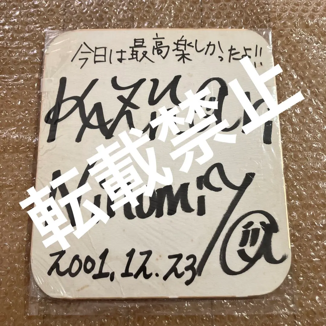 2026年最新】二宮和也 サインの人気アイテム - メルカリ