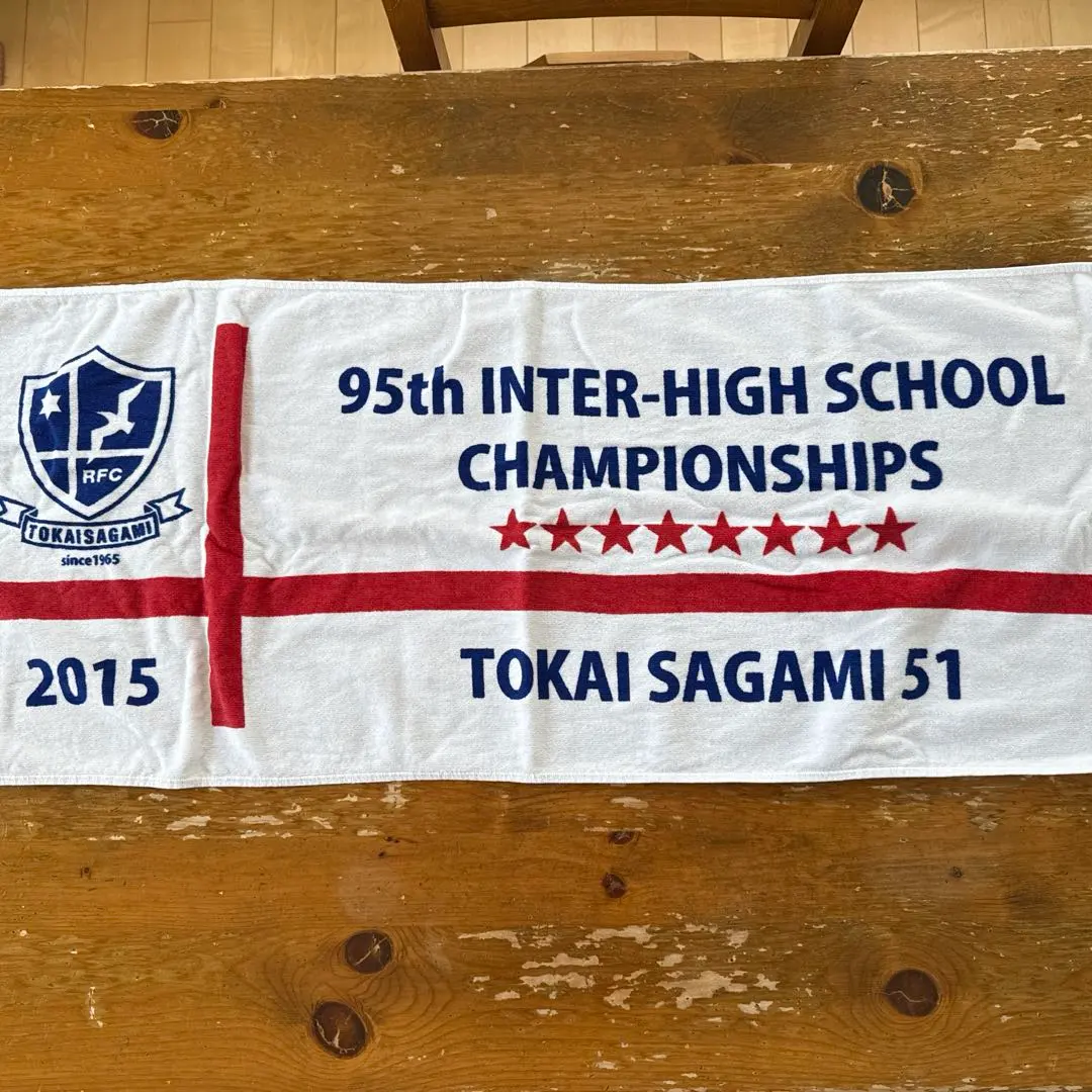 2026年最新】東海大相模 ラグビーの人気アイテム - メルカリ