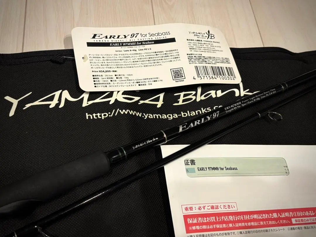 2026年最新】ヤマガブランクス アーリー 97の人気アイテム - メルカリ