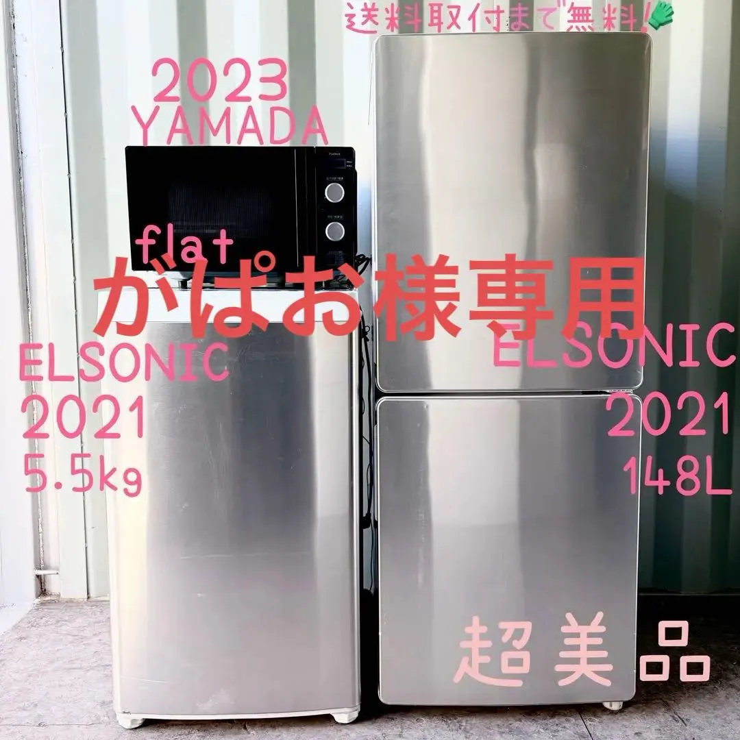 2026年最新】ELSONIC 冷蔵庫の人気アイテム - メルカリ