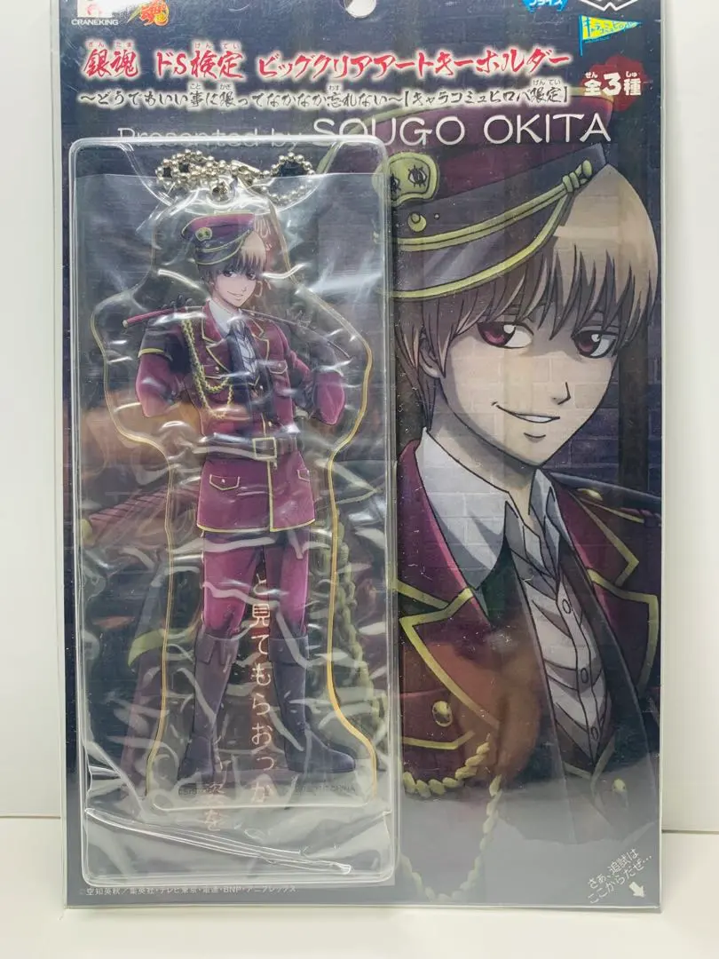 2026年最新】ドS 検定 銀魂の人気アイテム - メルカリ