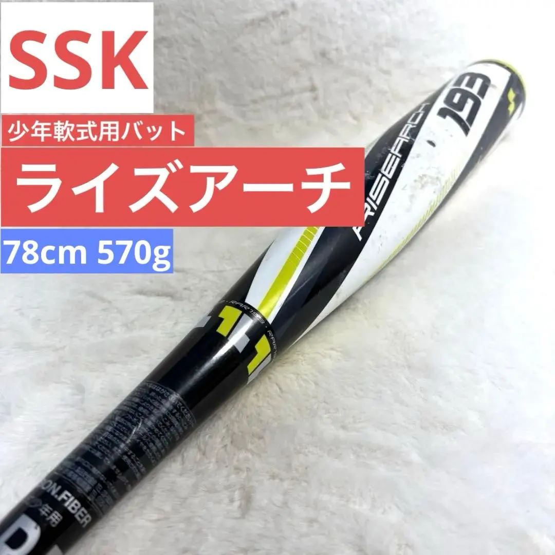 2026年最新】ライズアーチ 少年軟式 バットの人気アイテム - メルカリ