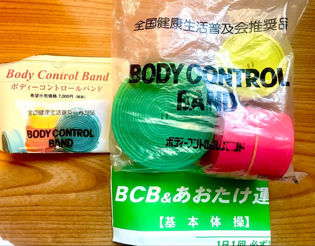 2026年最新】ボディーコントロールバンドの人気アイテム - メルカリ