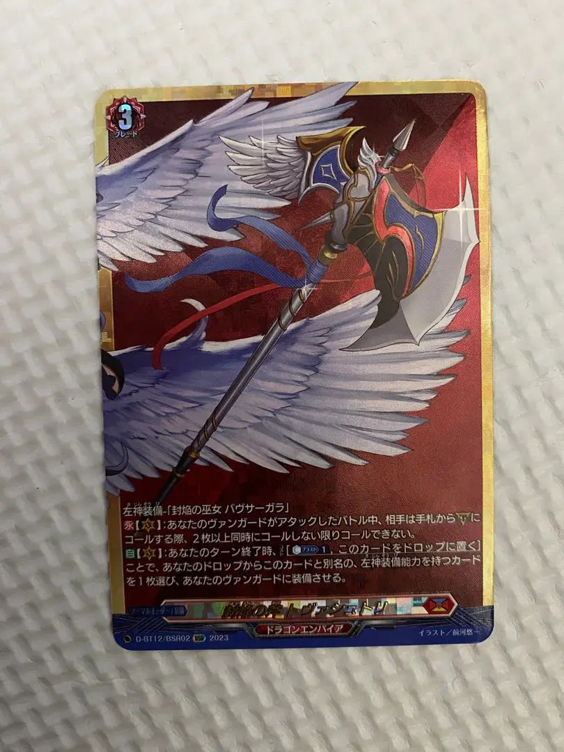 2026年最新】ヴァンガード バヴサーガラ デッキの人気アイテム - メルカリ