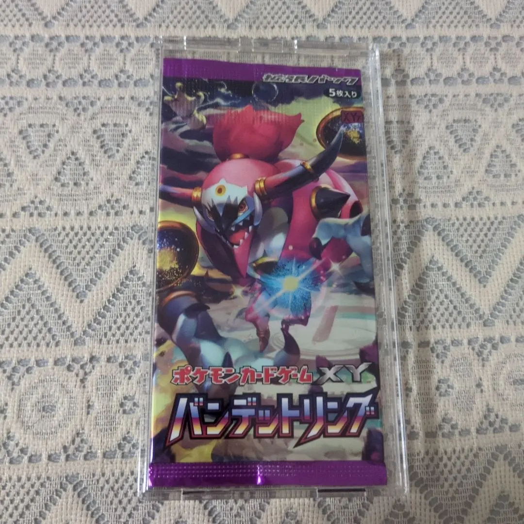 2026年最新】ポケモンカードゲームXY 拡張パック バンデットリング BOX
