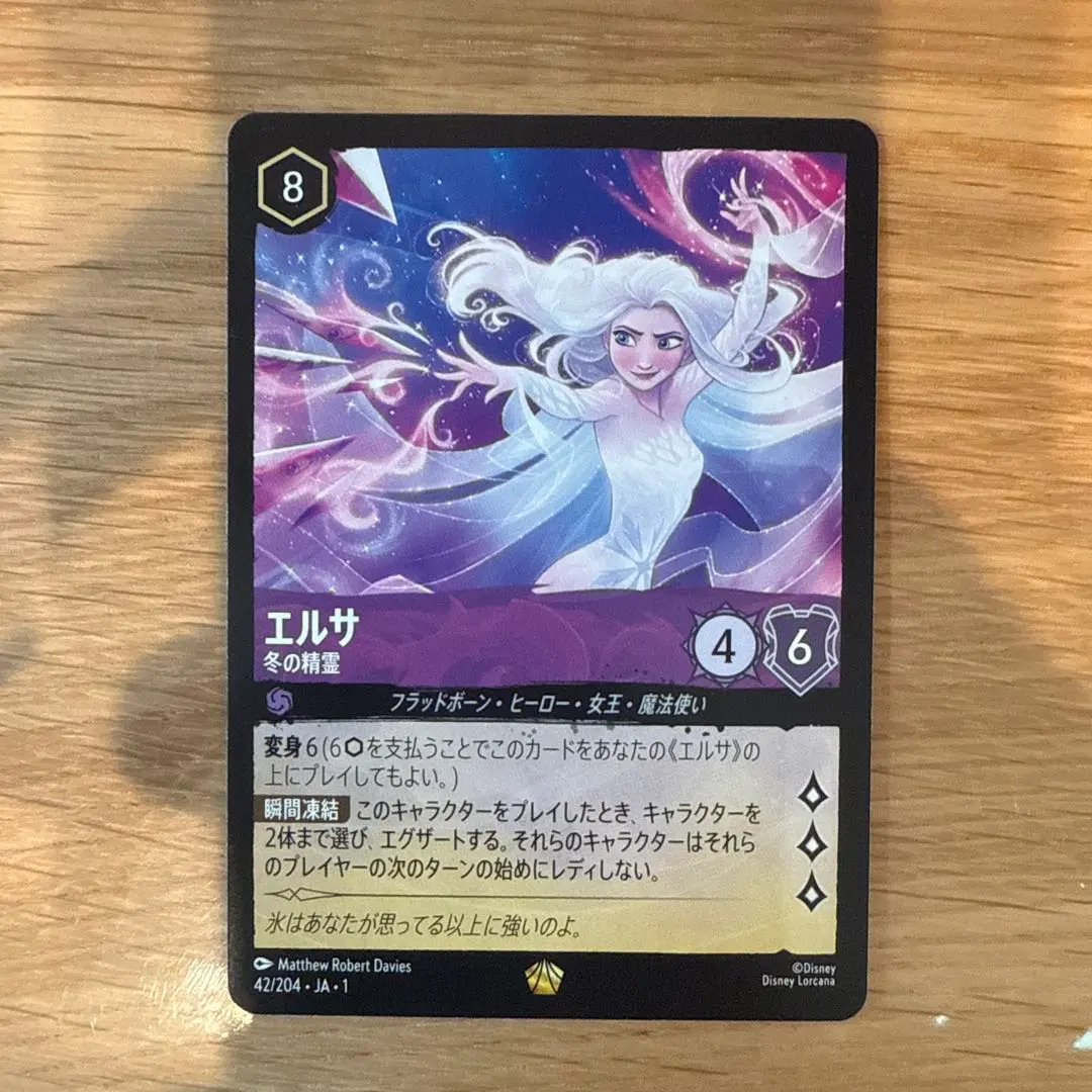 2026年最新】ロルカナ エルサ 冬の精霊の人気アイテム - メルカリ