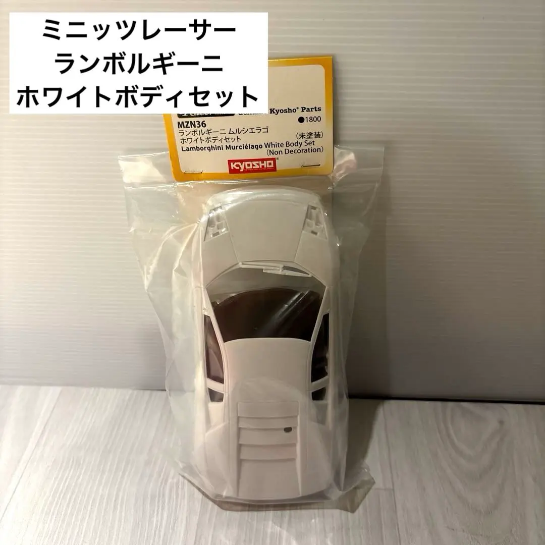 2026年最新】ミニッツ ボディ ランボルギーニの人気アイテム - メルカリ