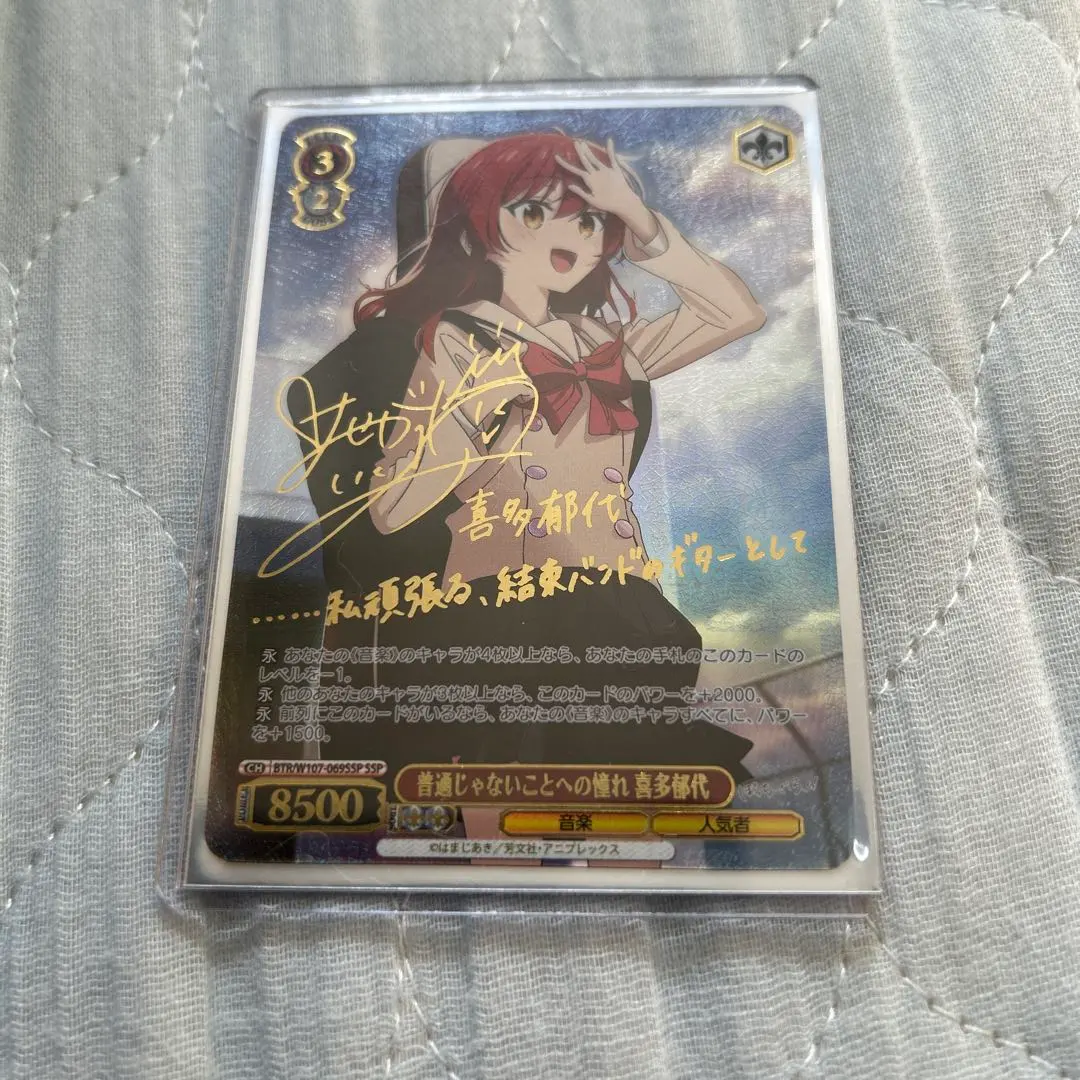 2026年最新】普通じゃない 喜多郁代の人気アイテム - メルカリ