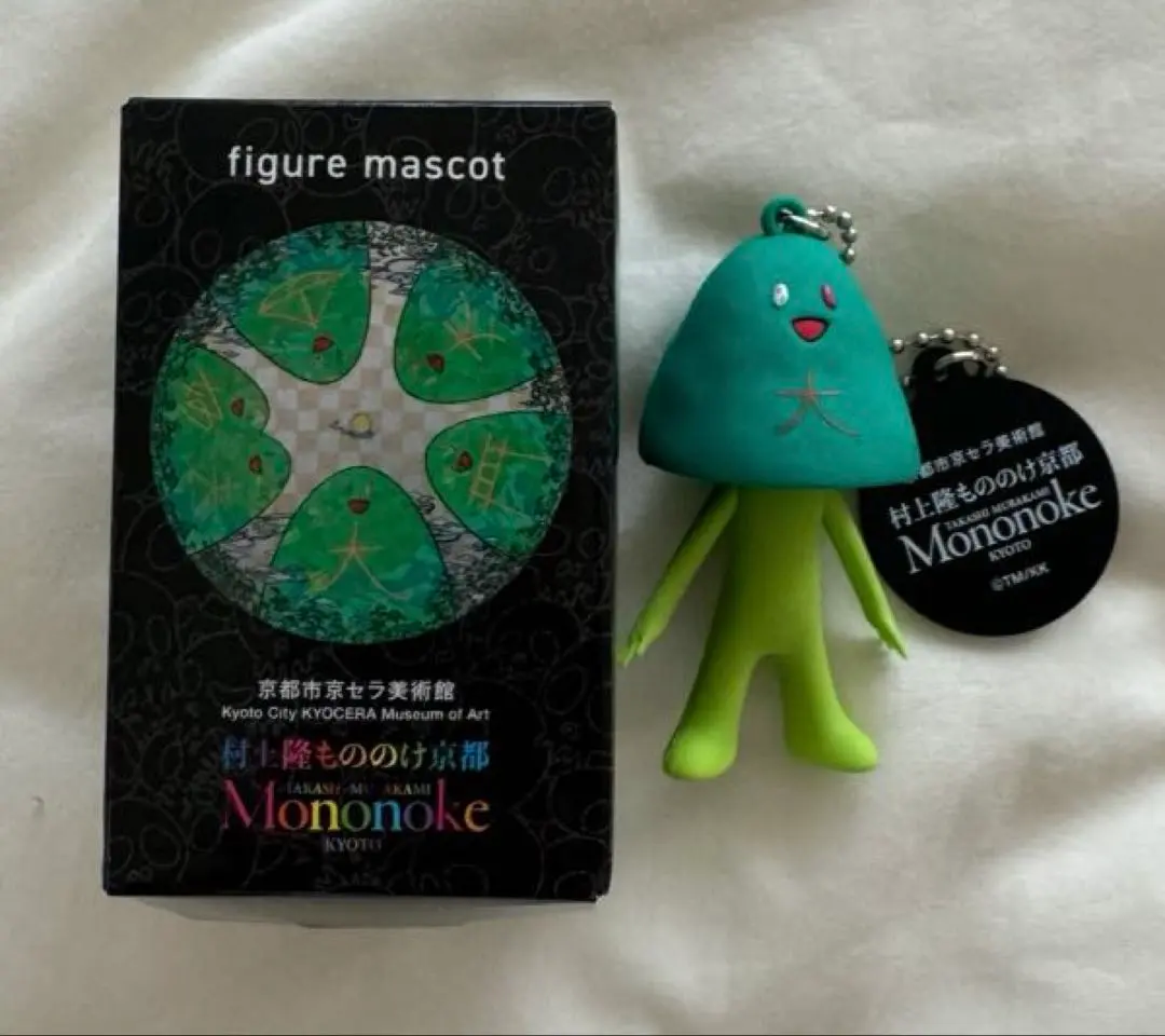 2026年最新】村上隆もののけ京都 キーホルダーの人気アイテム - メルカリ
