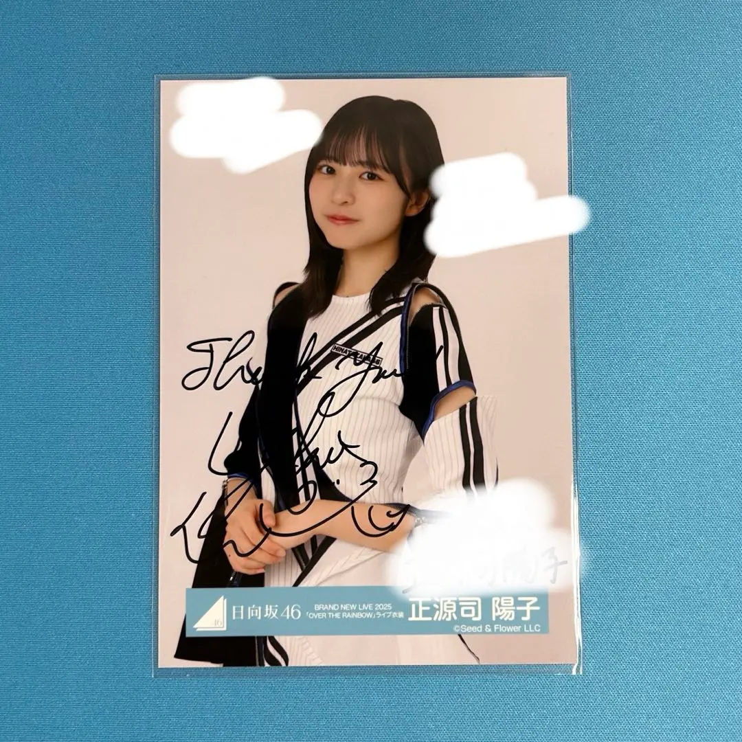 2026年最新】正源司陽子 直筆の人気アイテム - メルカリ