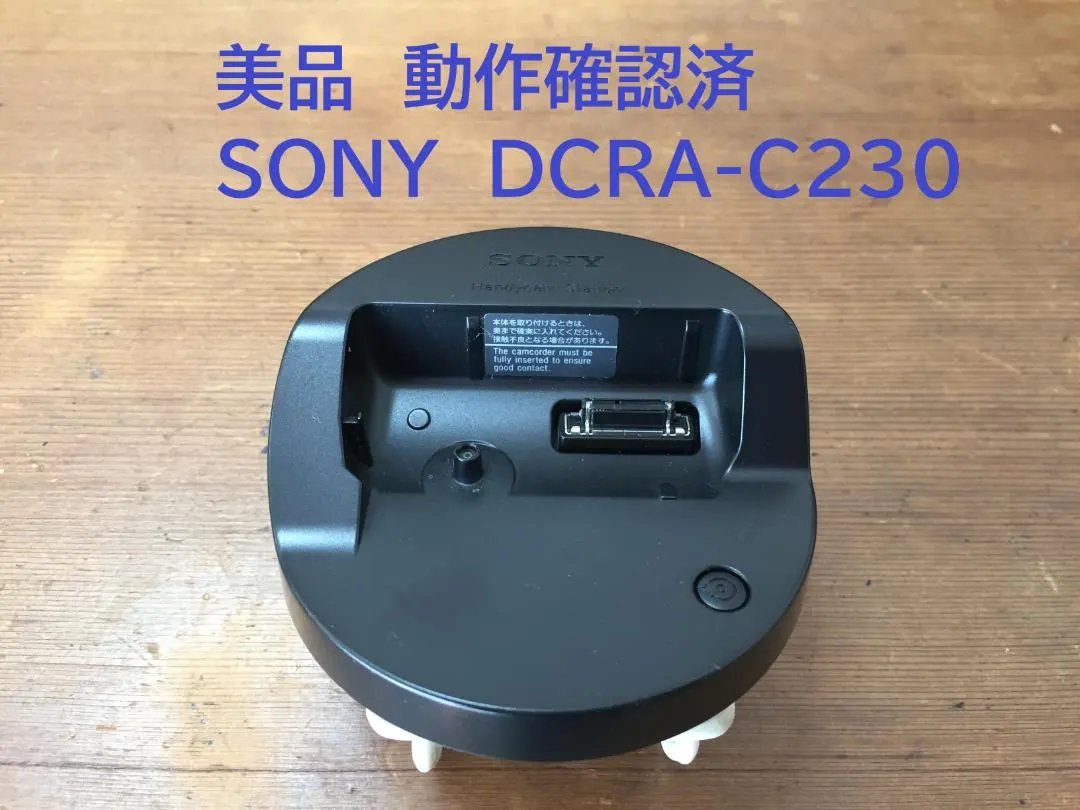2026年最新】SONY ビデオカメラ用充電器の人気アイテム - メルカリ