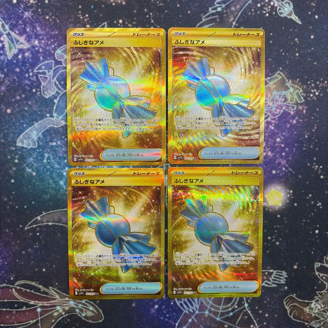 2026年最新】ふしぎなアメ UR 4枚の人気アイテム - メルカリ