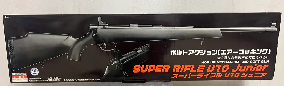 2026年最新】u10 スナイパーライフルの人気アイテム - メルカリ