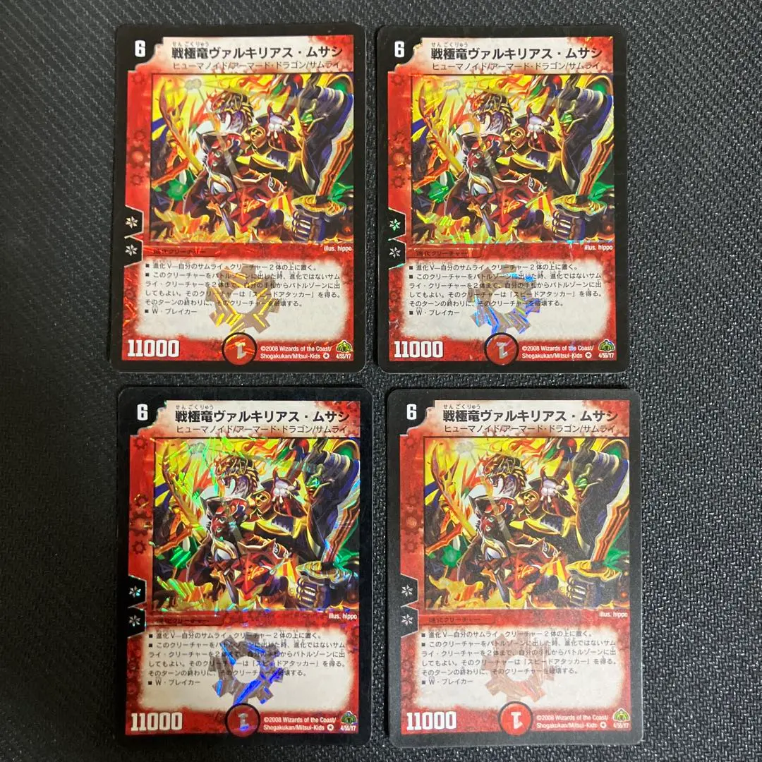 2026年最新】ヴァルキリアスムサシ スリーブの人気アイテム - メルカリ