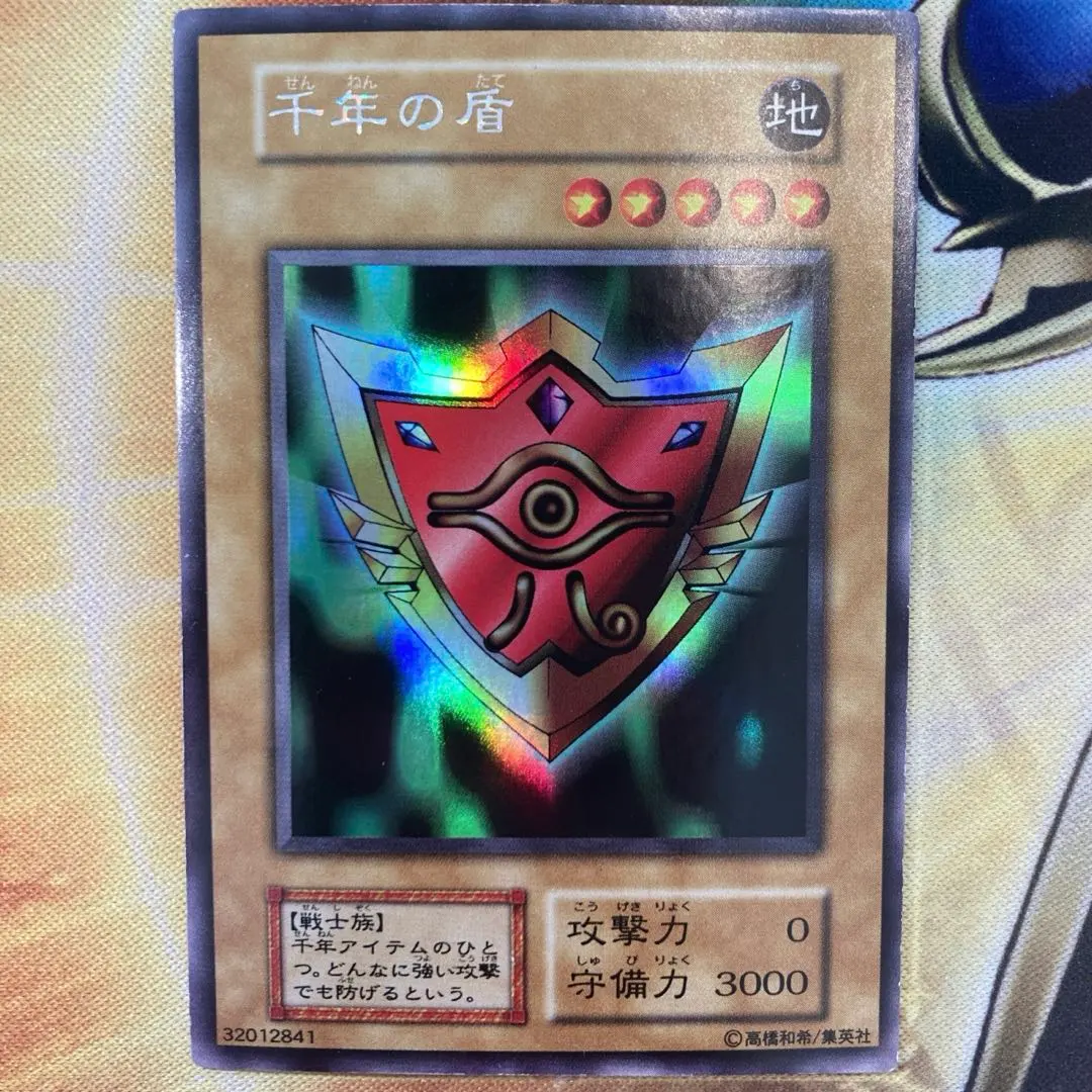 2026年最新】遊戯王 千年の盾 ウルトラシークレットの人気アイテム