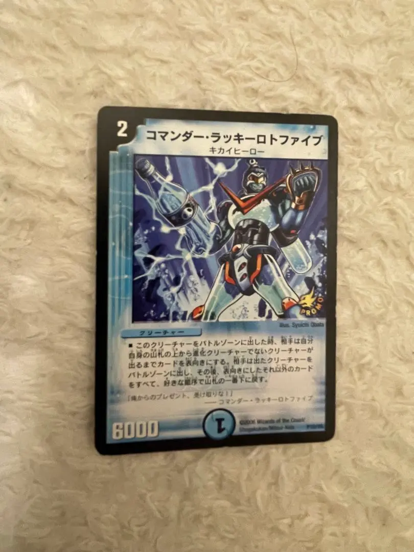 2026年最新】コマンダーラッキーロトファイブの人気アイテム - メルカリ