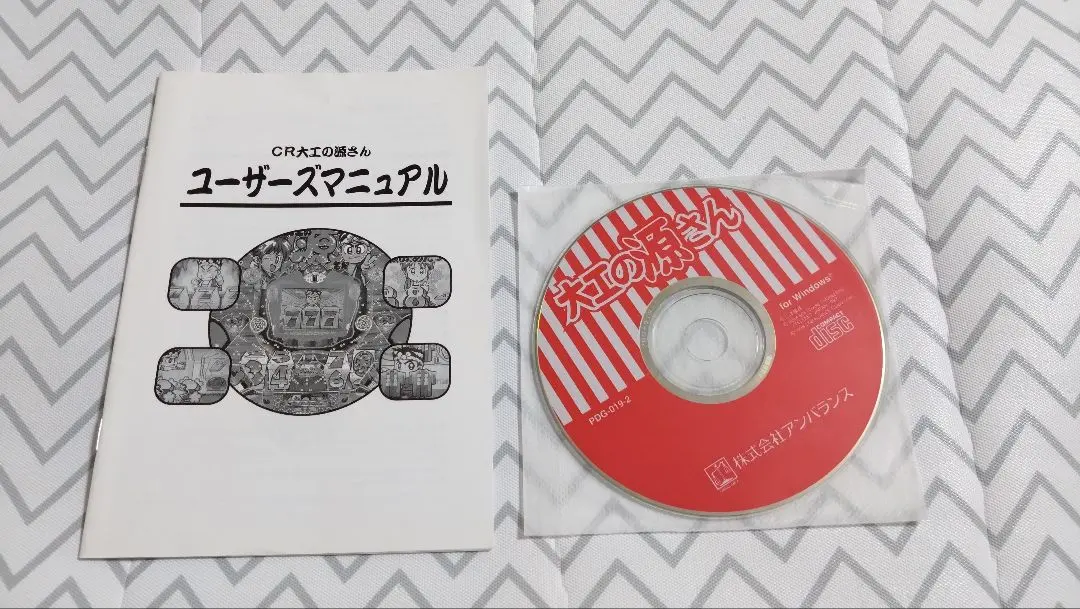 2026年最新】大工の源さん 実機の人気アイテム - メルカリ