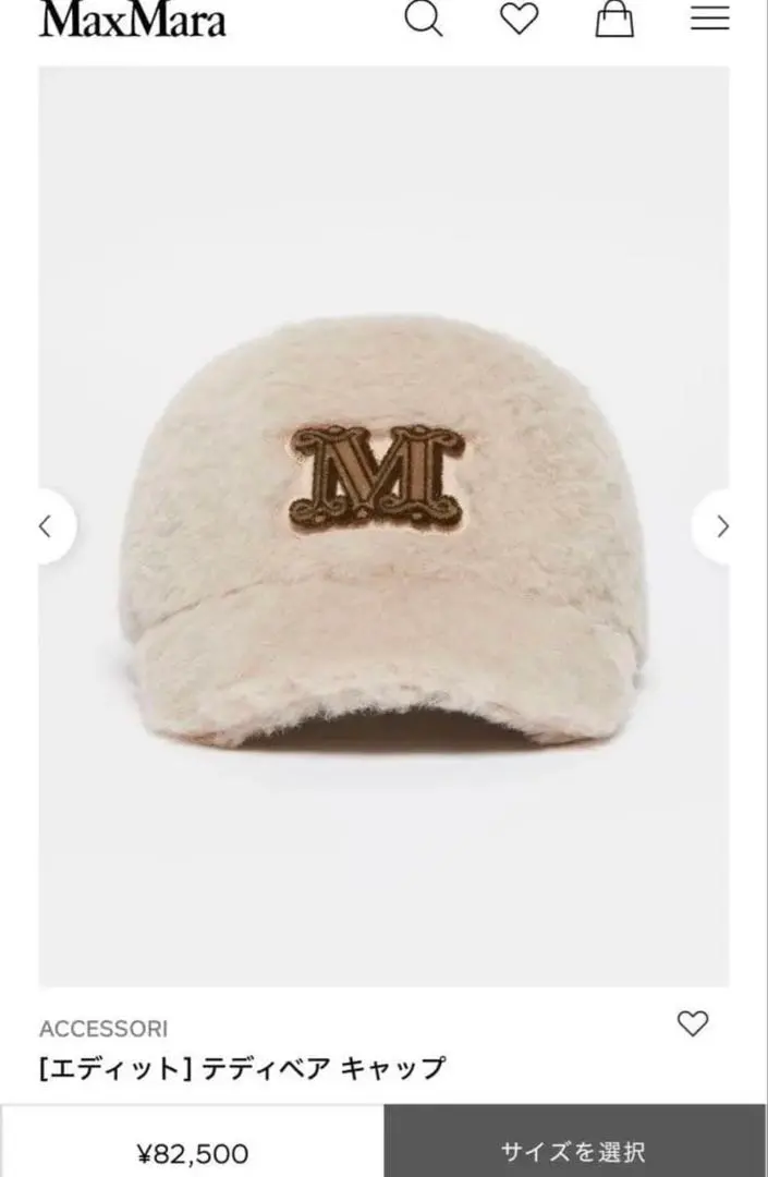 2026年最新】Max Mara ベースボールキャップの人気アイテム - メルカリ