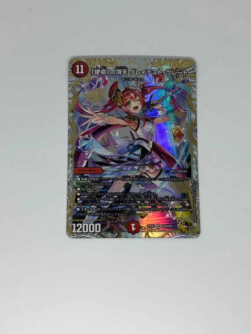 2026年最新】グレイテスト 金トレジャーの人気アイテム - メルカリ