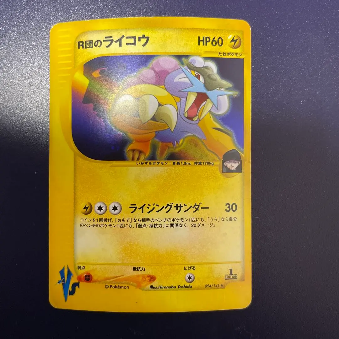 2026年最新】r団のライコウの人気アイテム - メルカリ