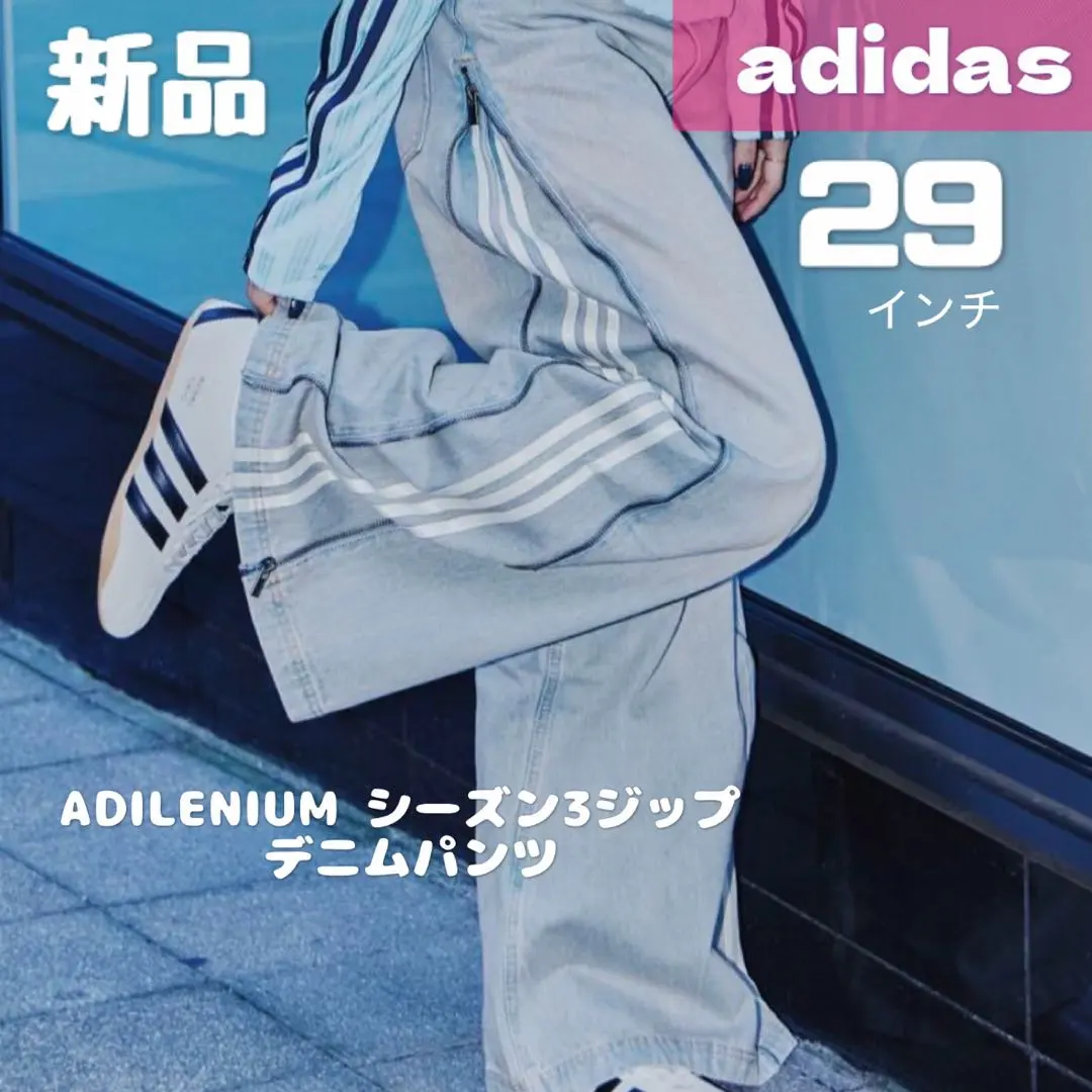 2026年最新】adidas denim zip pant jx9210の人気アイテム - メルカリ