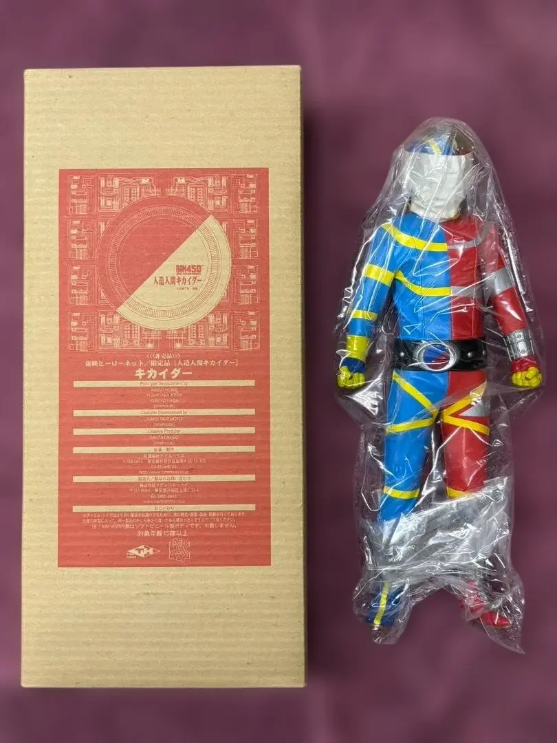 2026年最新】RAH450 キカイダーの人気アイテム - メルカリ