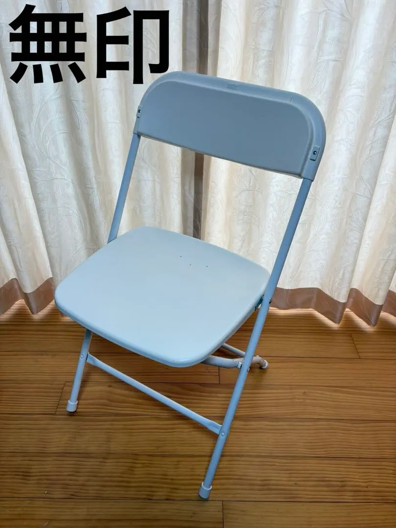 2026年最新】無印良品折り畳み椅子の人気アイテム - メルカリ