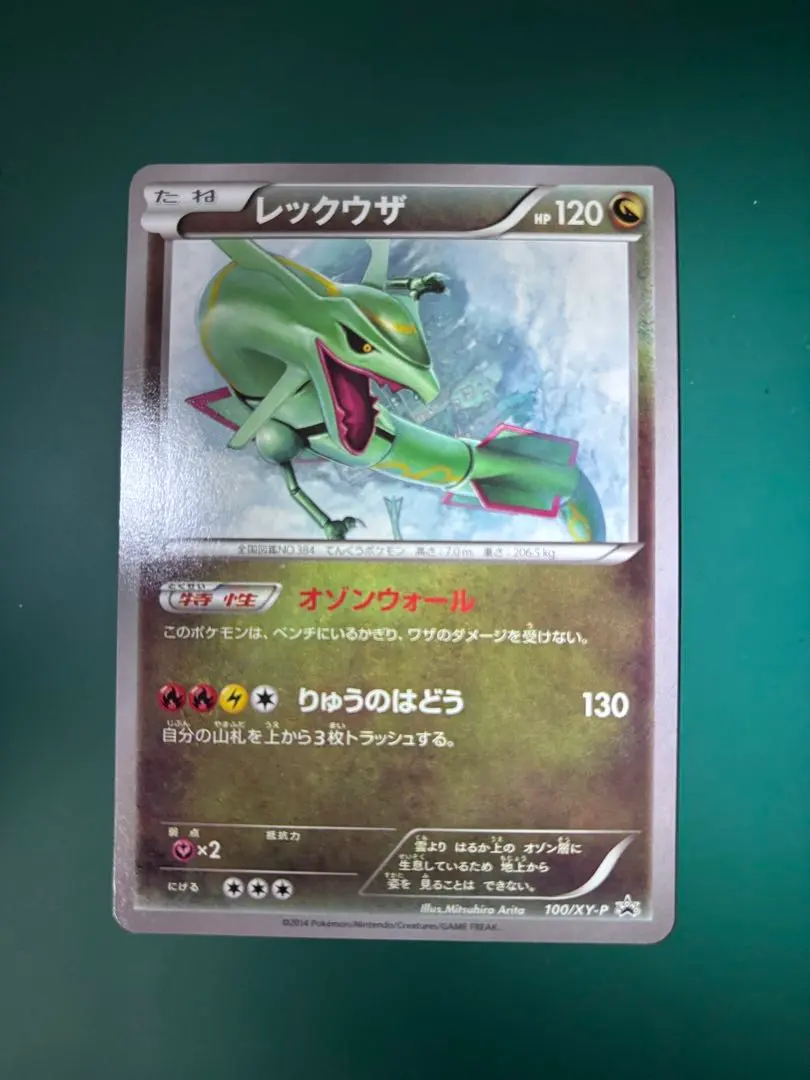 2026年最新】100/XY-P レックウザの人気アイテム - メルカリ