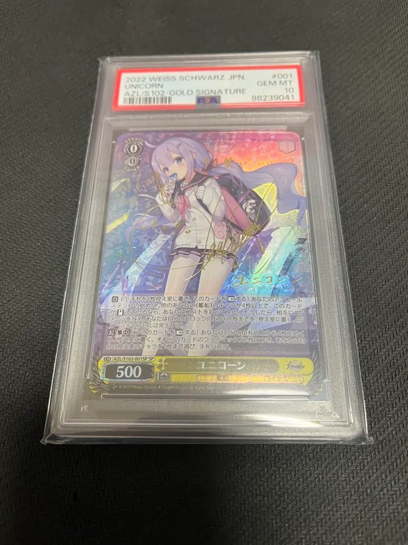 2026年最新】アズールレーン sp ユニコーンの人気アイテム - メルカリ