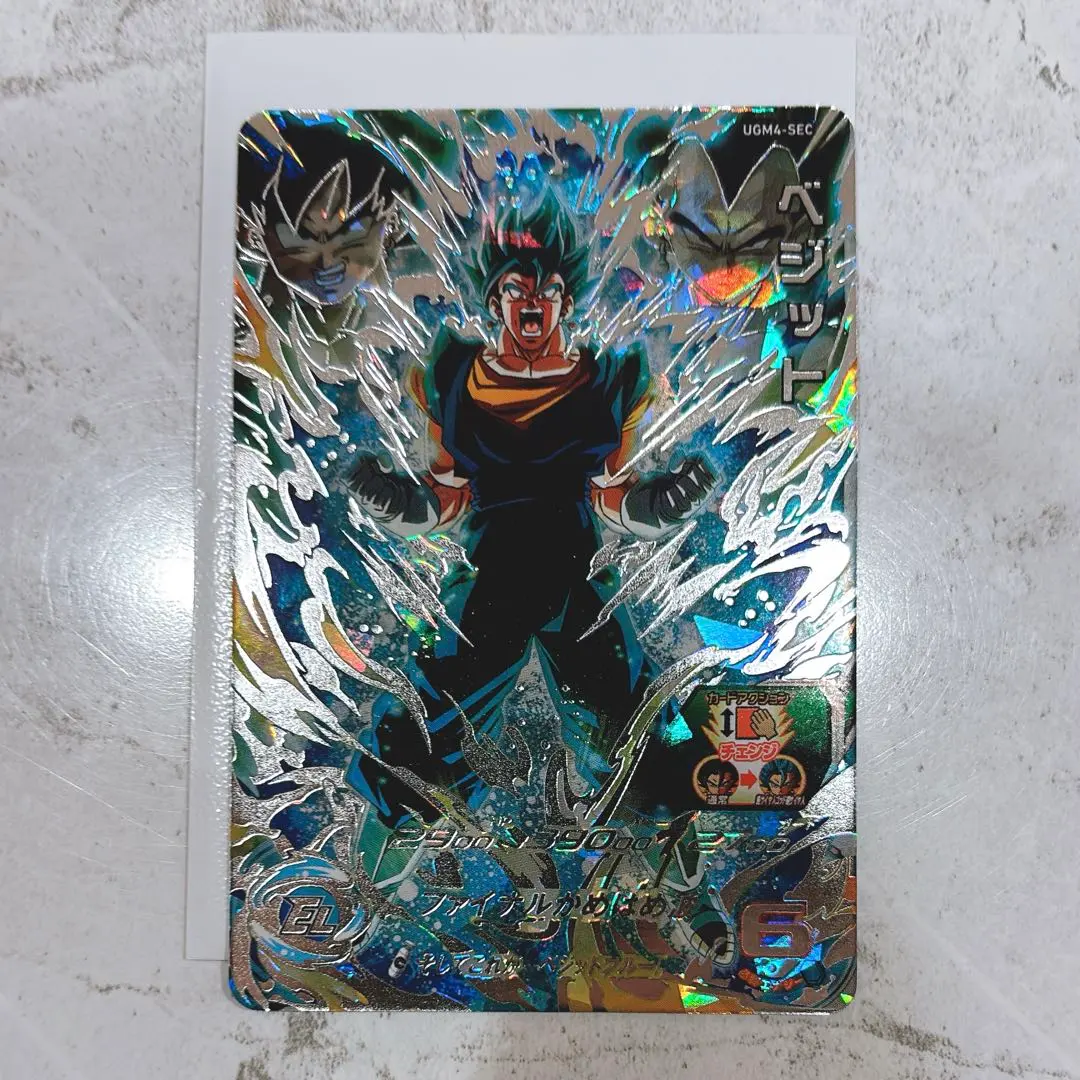 2026年最新】ベジットブルーSECの人気アイテム - メルカリ