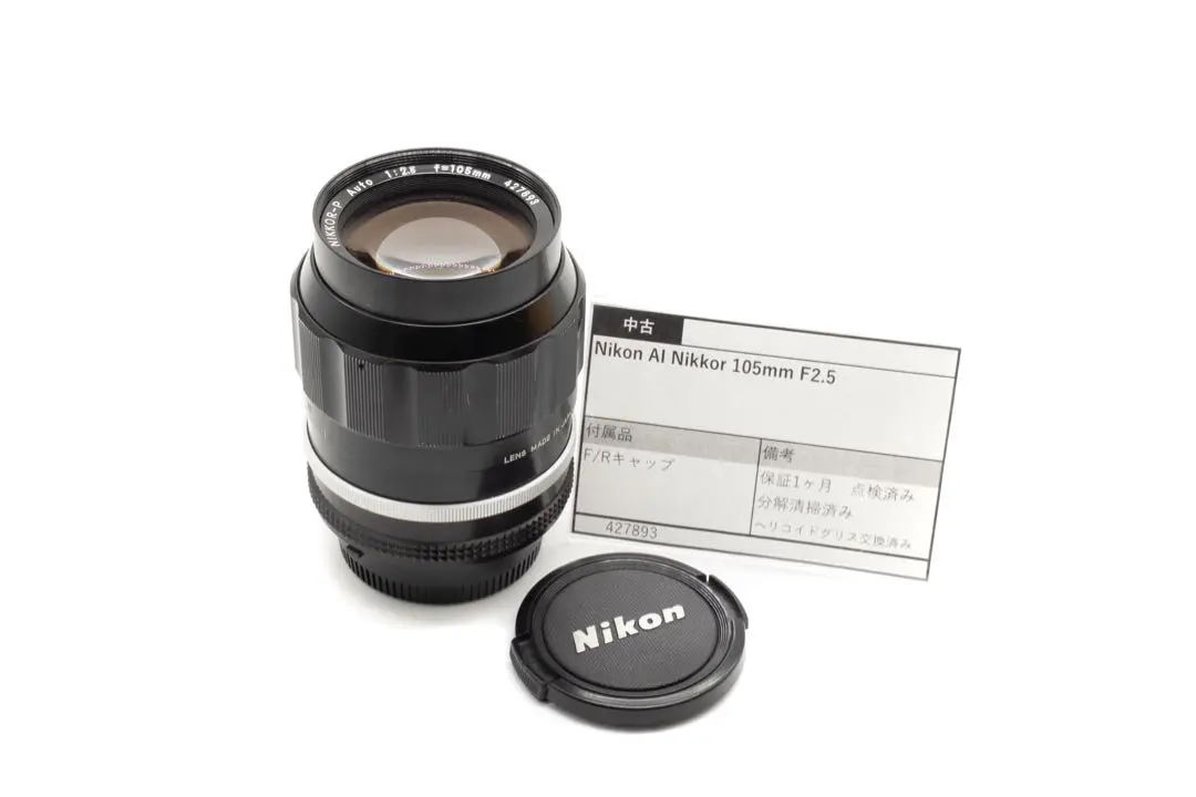 2026年最新】NIKON Ai NIKKOR 105mm F2.5の人気アイテム - メルカリ