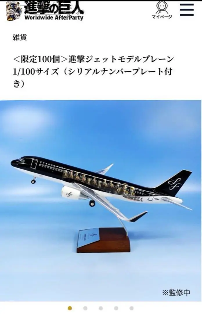 2026年最新】スターフライヤー モデルプレーンの人気アイテム - メルカリ
