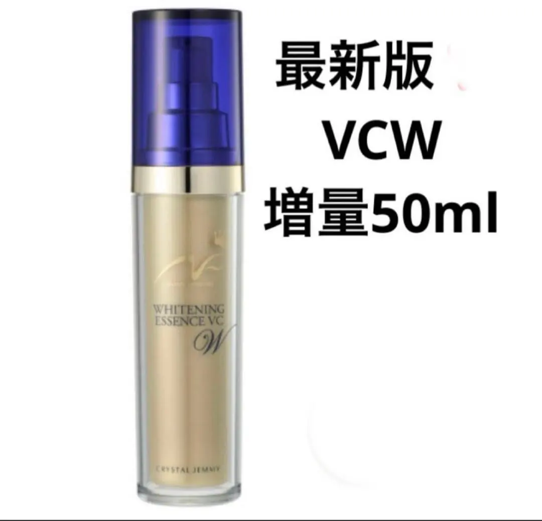 2026年最新】ジェミーネフェルタリ ホワイトニングエッセンスvcwの人気