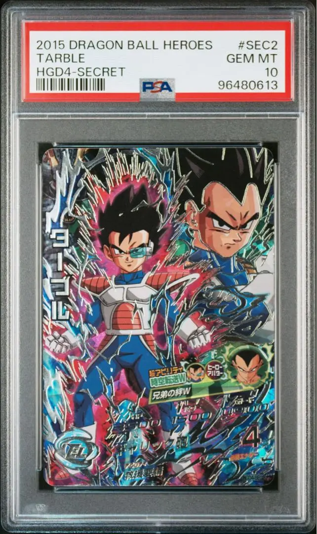 2026年最新】bm11-asec psa10の人気アイテム - メルカリ