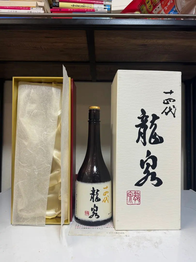 2026年最新】十四代 龍泉 瓶の人気アイテム - メルカリ