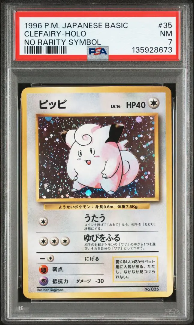 2026年最新】ピッピ 旧裏 psa10の人気アイテム - メルカリ