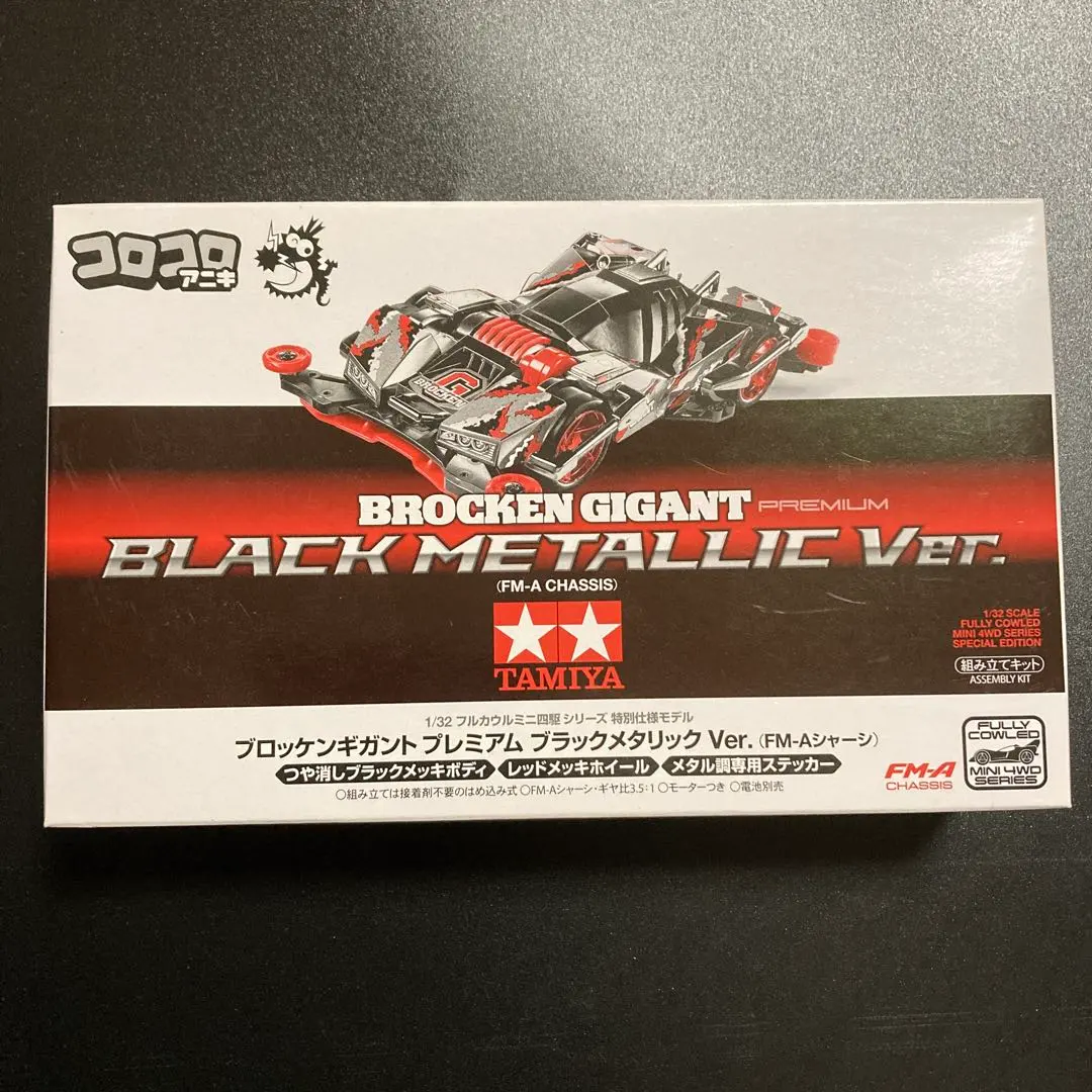 2026年最新】ブロッケンギガント ブラックメタリックの人気アイテム