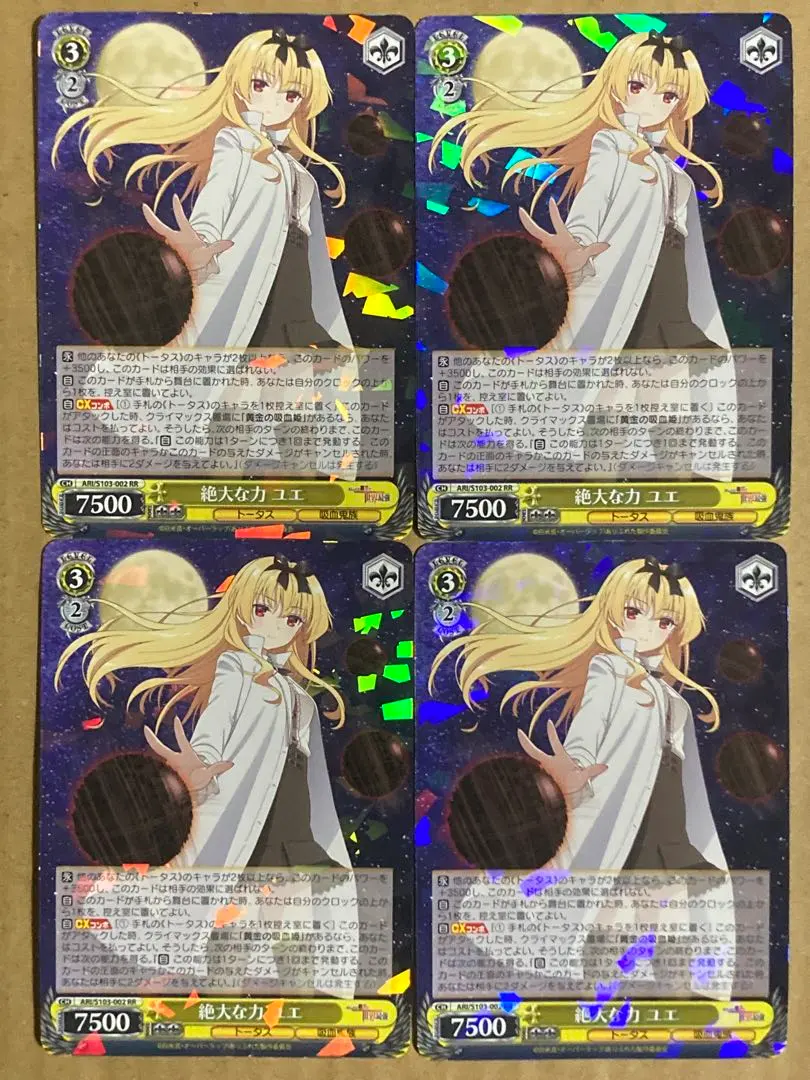 2026年最新】絶大な力ユエの人気アイテム - メルカリ