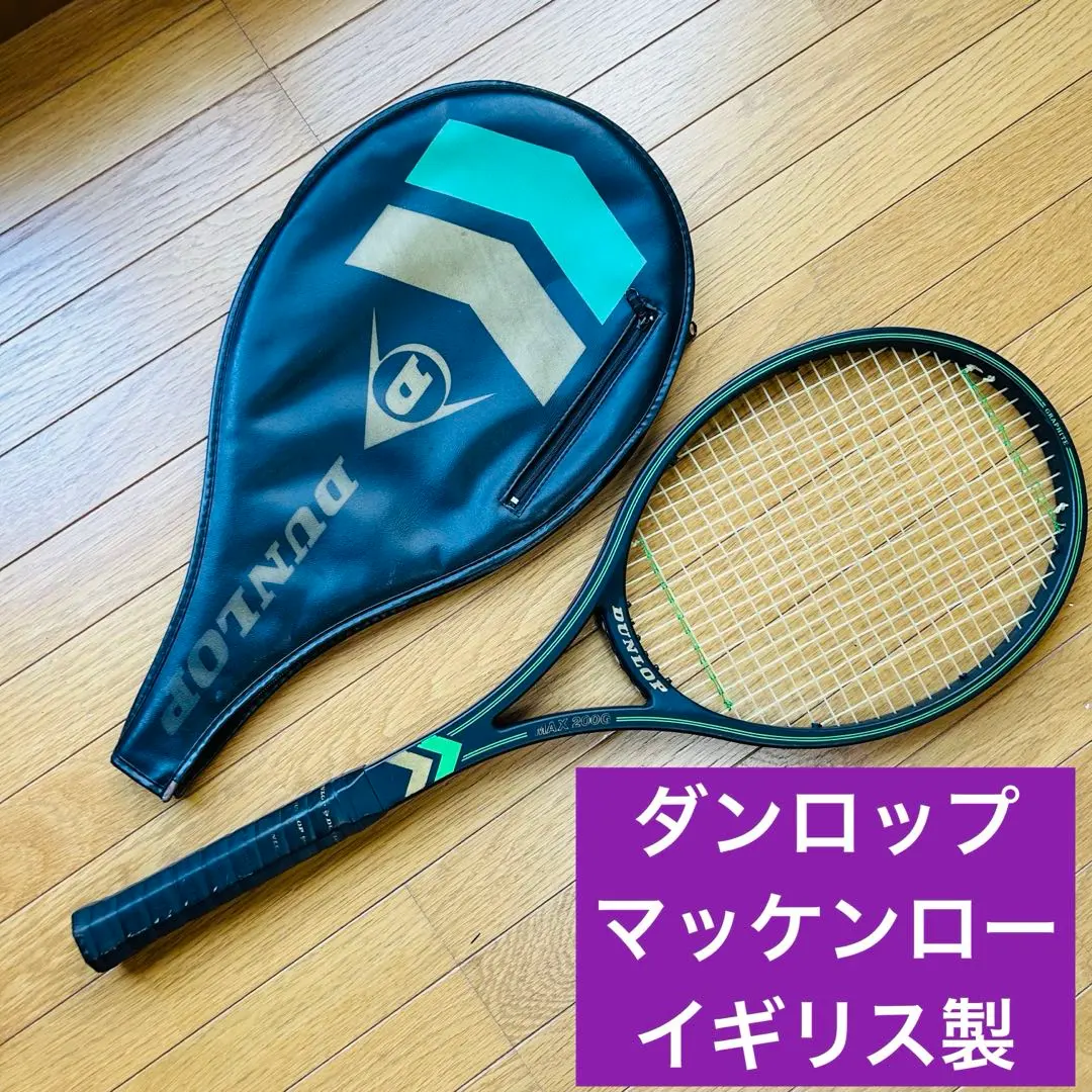 2026年最新】DUNLOP max200gの人気アイテム - メルカリ