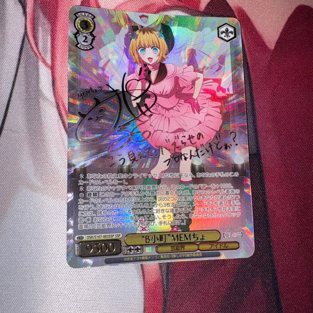 2026年最新】“B小町”MEMちょ SSPの人気アイテム - メルカリ